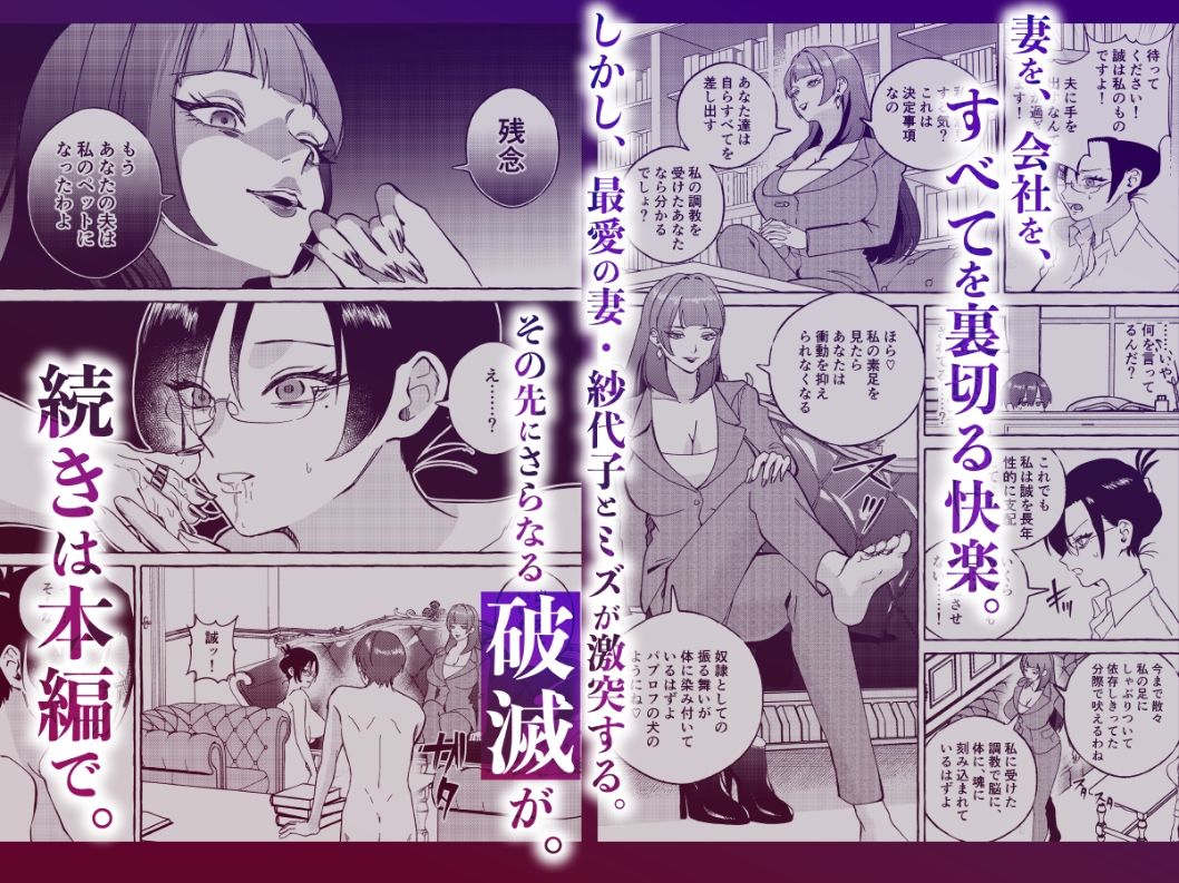 黄金女王の洗脳支配 画像4