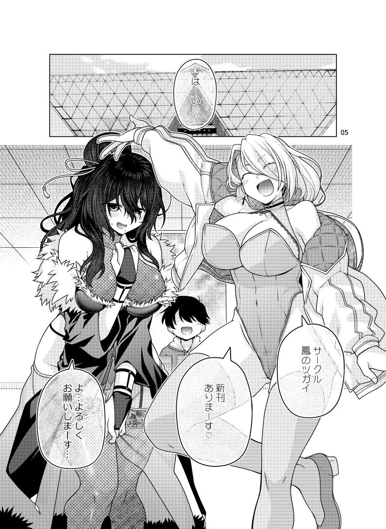 ゆうべはおたのしみでしたね 6 画像1