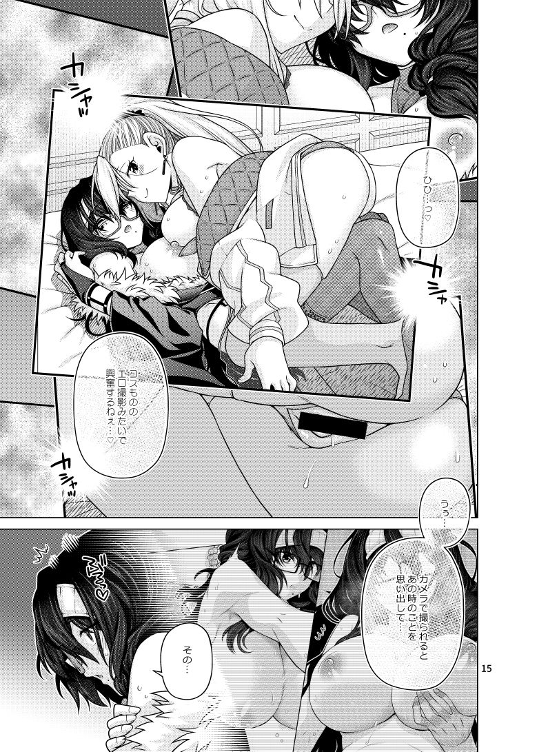 ゆうべはおたのしみでしたね 6 画像3