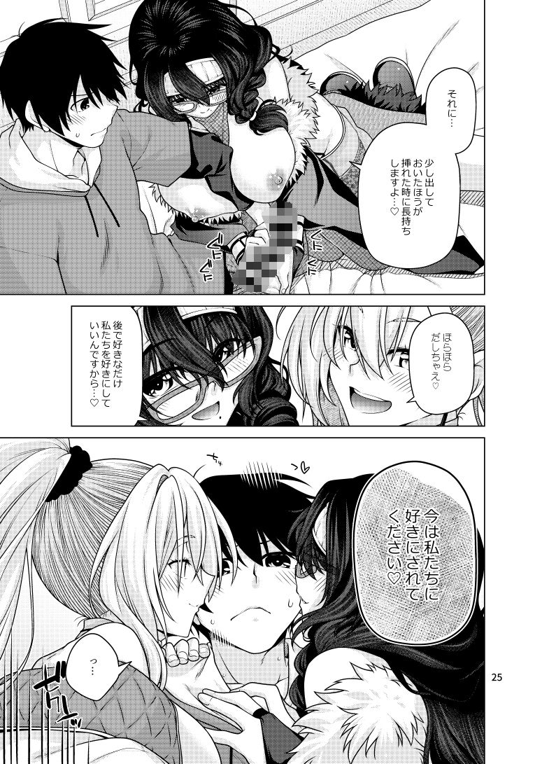 ゆうべはおたのしみでしたね 6 画像5