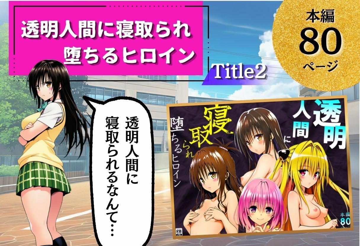 ToL◯VEる学園もの×ハーレム作品 総集編 画像5