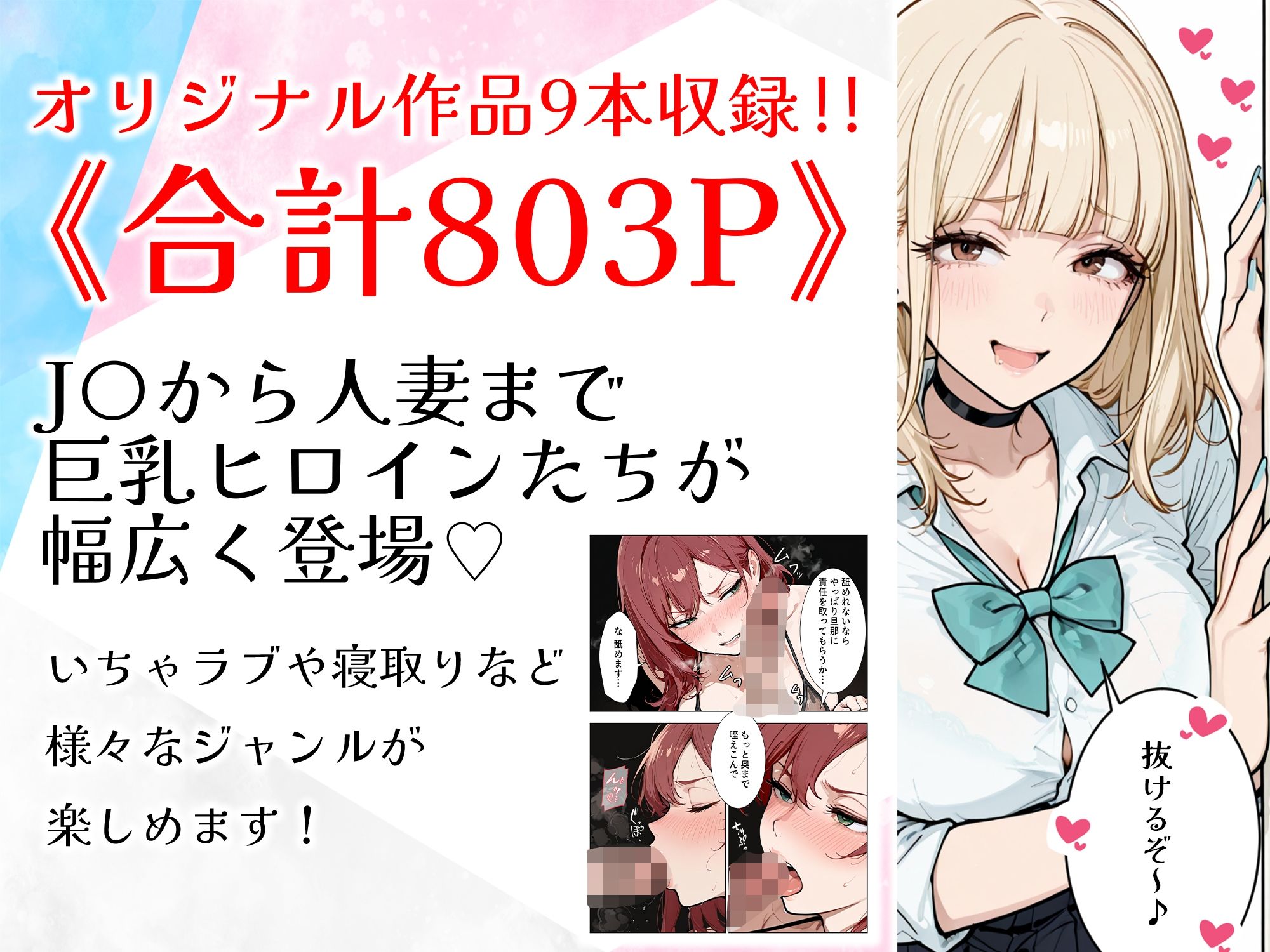 【総集編 9作品】HAMACHI工房 画像1