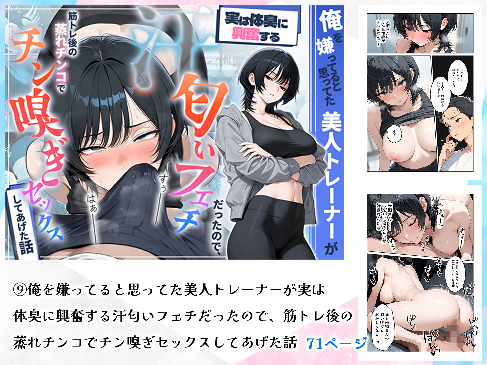 【総集編 9作品】HAMACHI工房 画像10