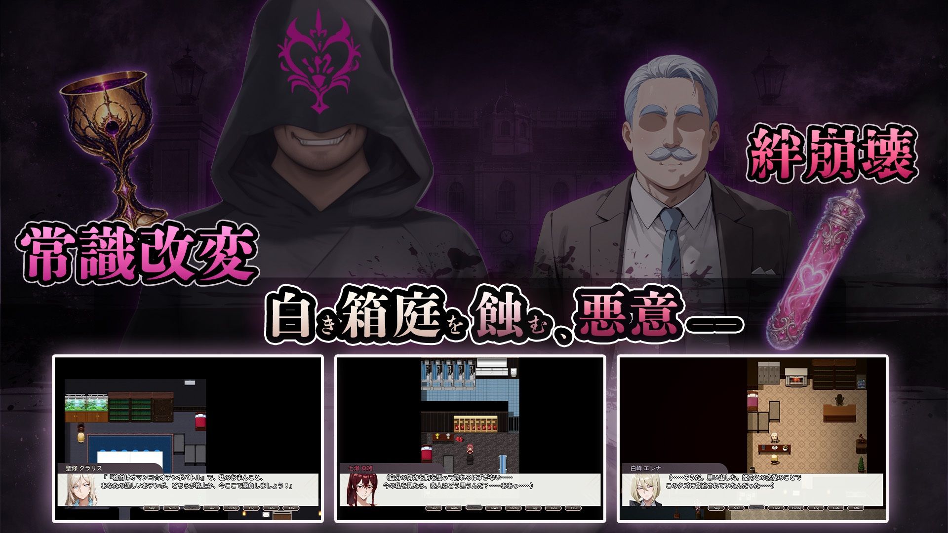 NTR寝取られ学園 白光の箱庭と姦計 -蝕まれる名門女子たち- 画像3