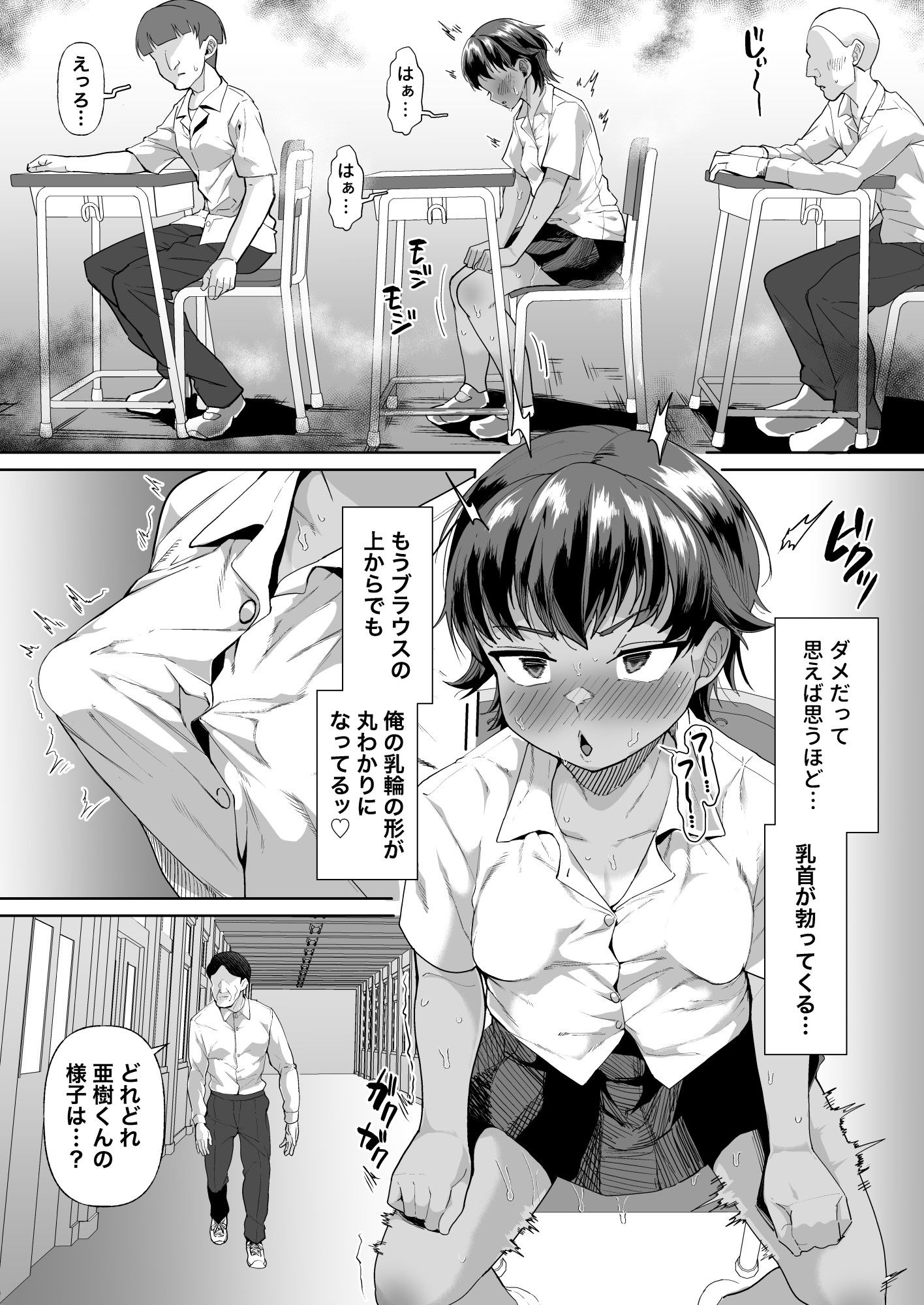 男装女生徒と校長先生が本気子作りする話 画像6