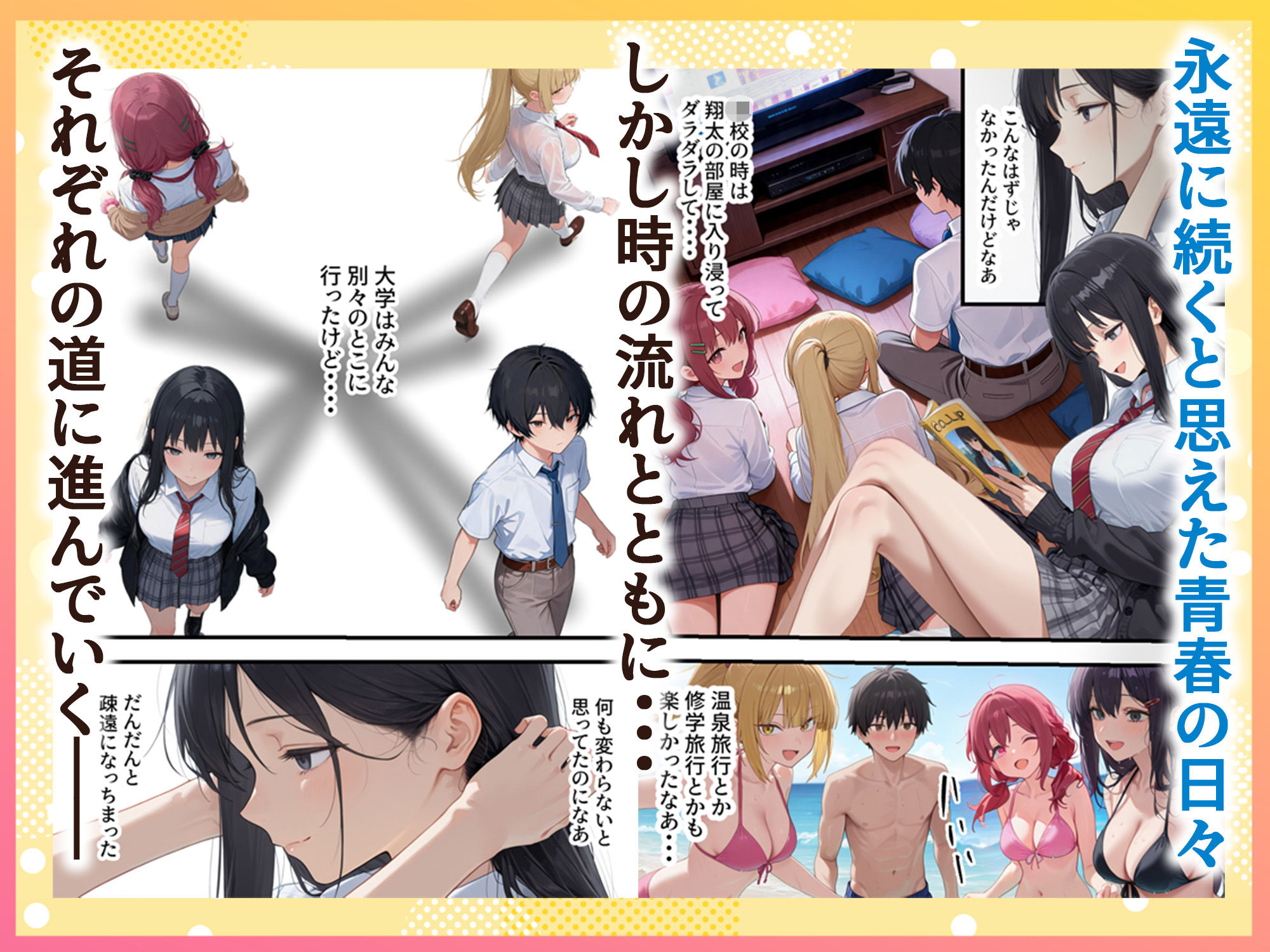 ボクの部屋が1軍ギャル達の溜まり場になっている件について After season 画像1