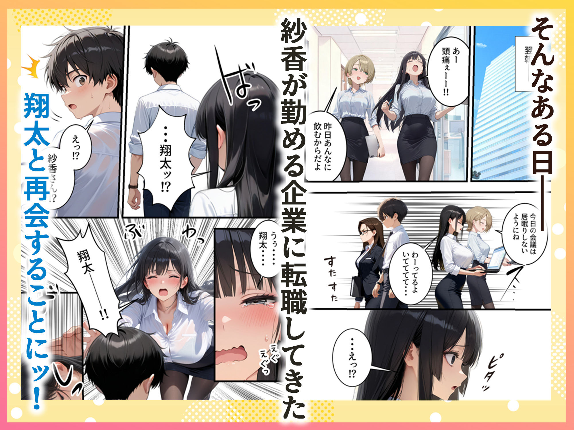 ボクの部屋が1軍ギャル達の溜まり場になっている件について After season 画像3
