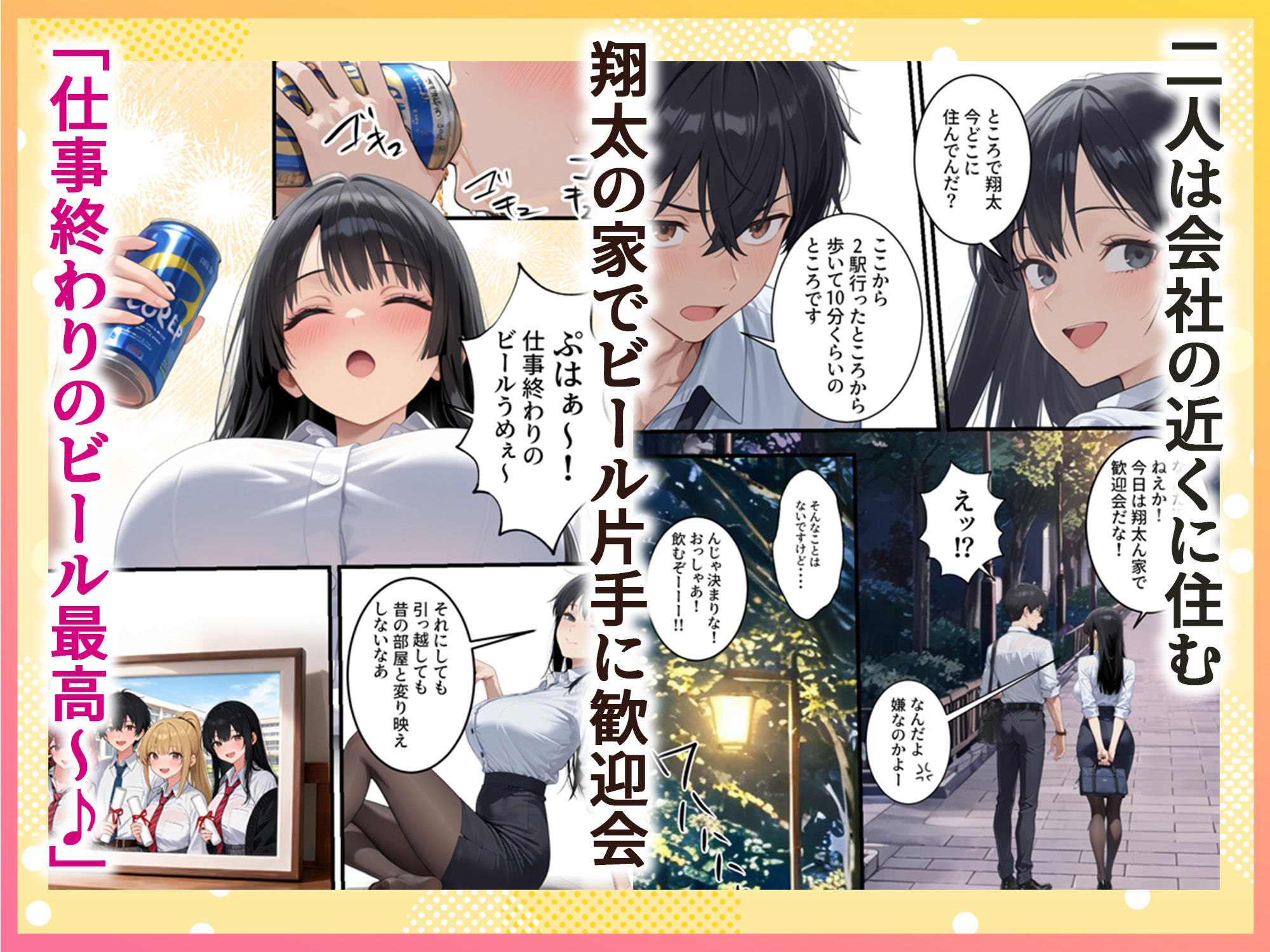 ボクの部屋が1軍ギャル達の溜まり場になっている件について After season 画像4