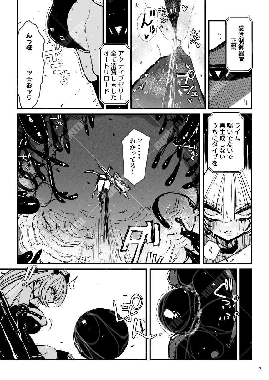 アクメドライバー/アナルゼリーフルアクティブ！ 02 画像3