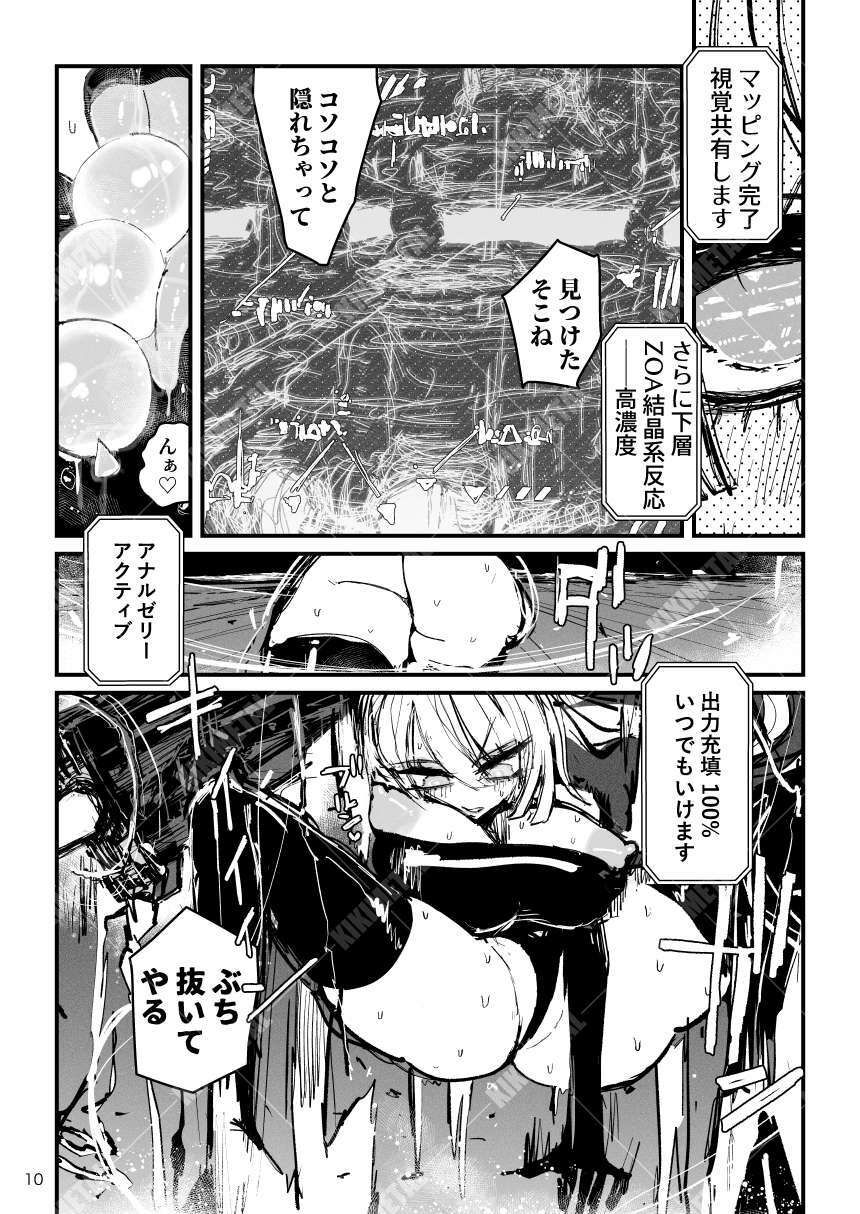 アクメドライバー/アナルゼリーフルアクティブ！ 02 画像6