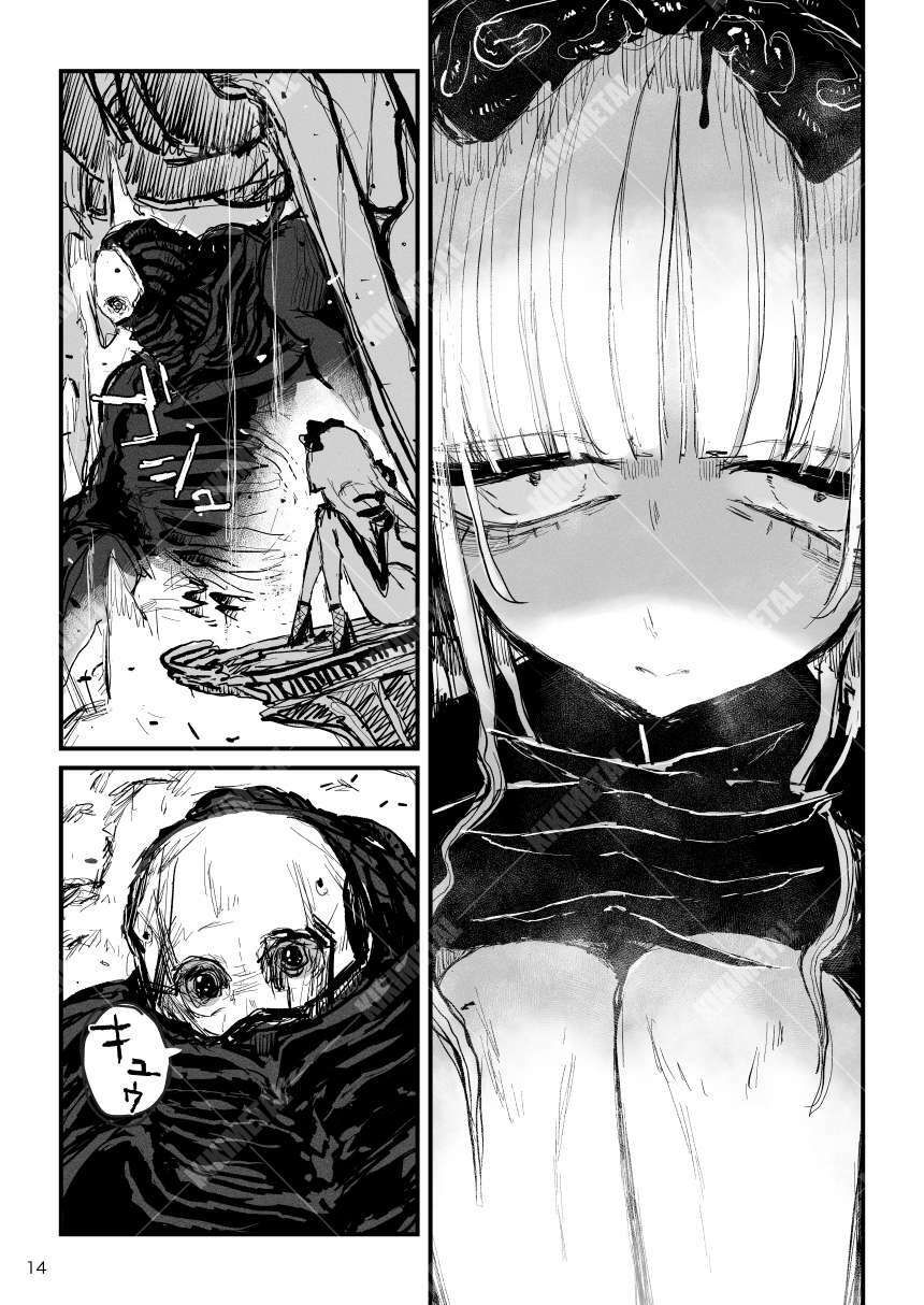 アクメドライバー/アナルゼリーフルアクティブ！ 02 画像7