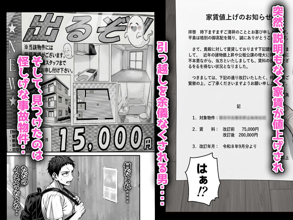 ワケあり物件の地雷系幽霊ちゃんを成仏させてあげる話 画像1