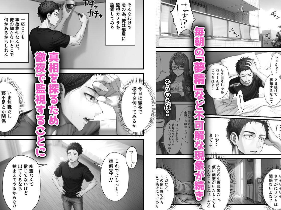 ワケあり物件の地雷系幽霊ちゃんを成仏させてあげる話 画像4