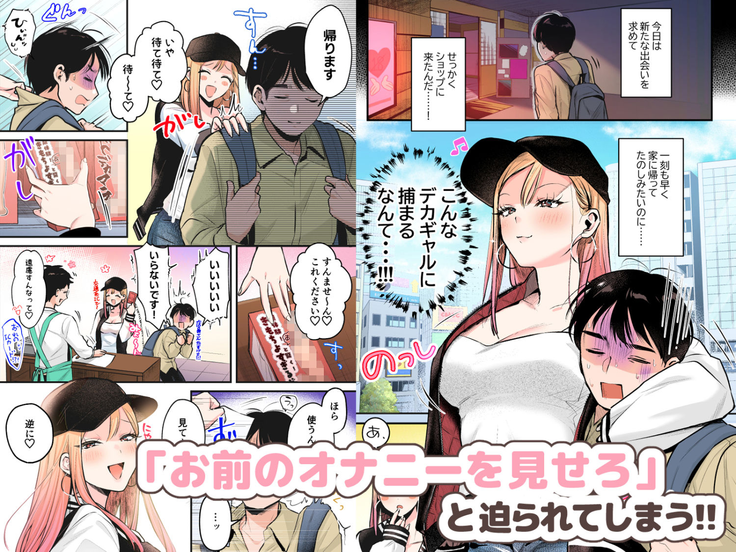 自己開発リーマン、ギャルのおもちゃにされる カラー版 画像2