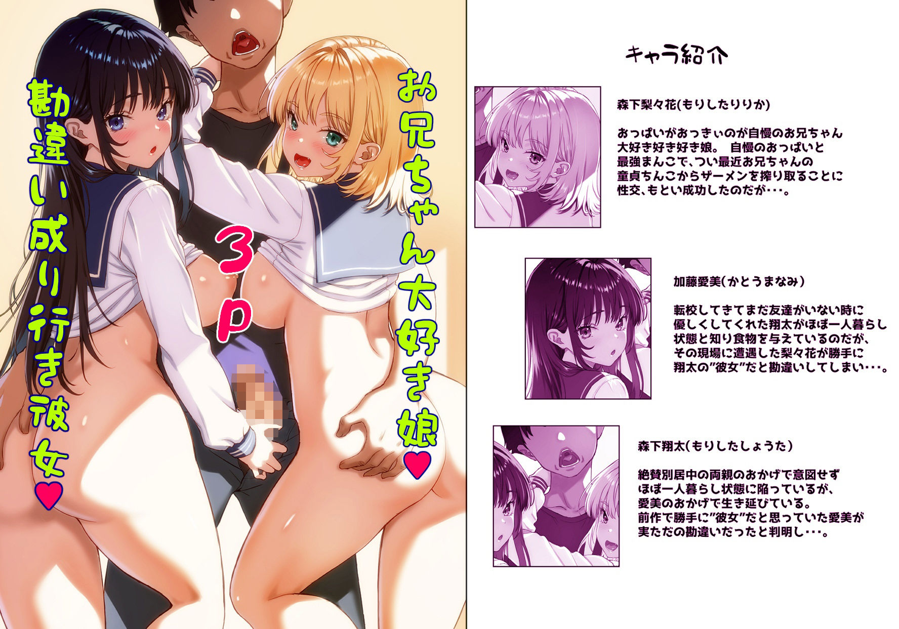 あたしの最強ま〇こ2  お兄ちゃんにカノジョが出来たから初めての3Pで搾り取ってみた。 画像2
