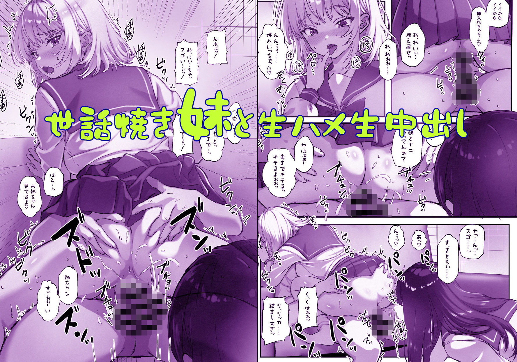 あたしの最強ま〇こ2  お兄ちゃんにカノジョが出来たから初めての3Pで搾り取ってみた。 画像3