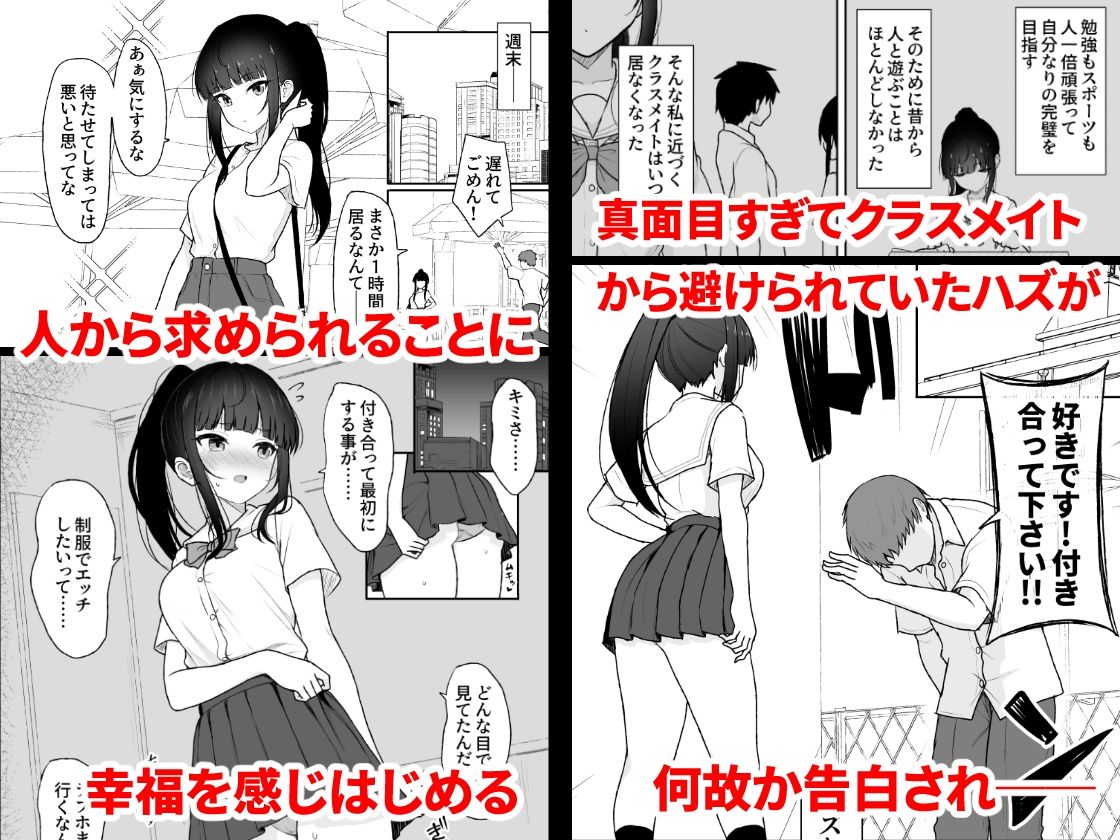 真面目な同級生がラブラブ生ハメセックスをするまで 画像1