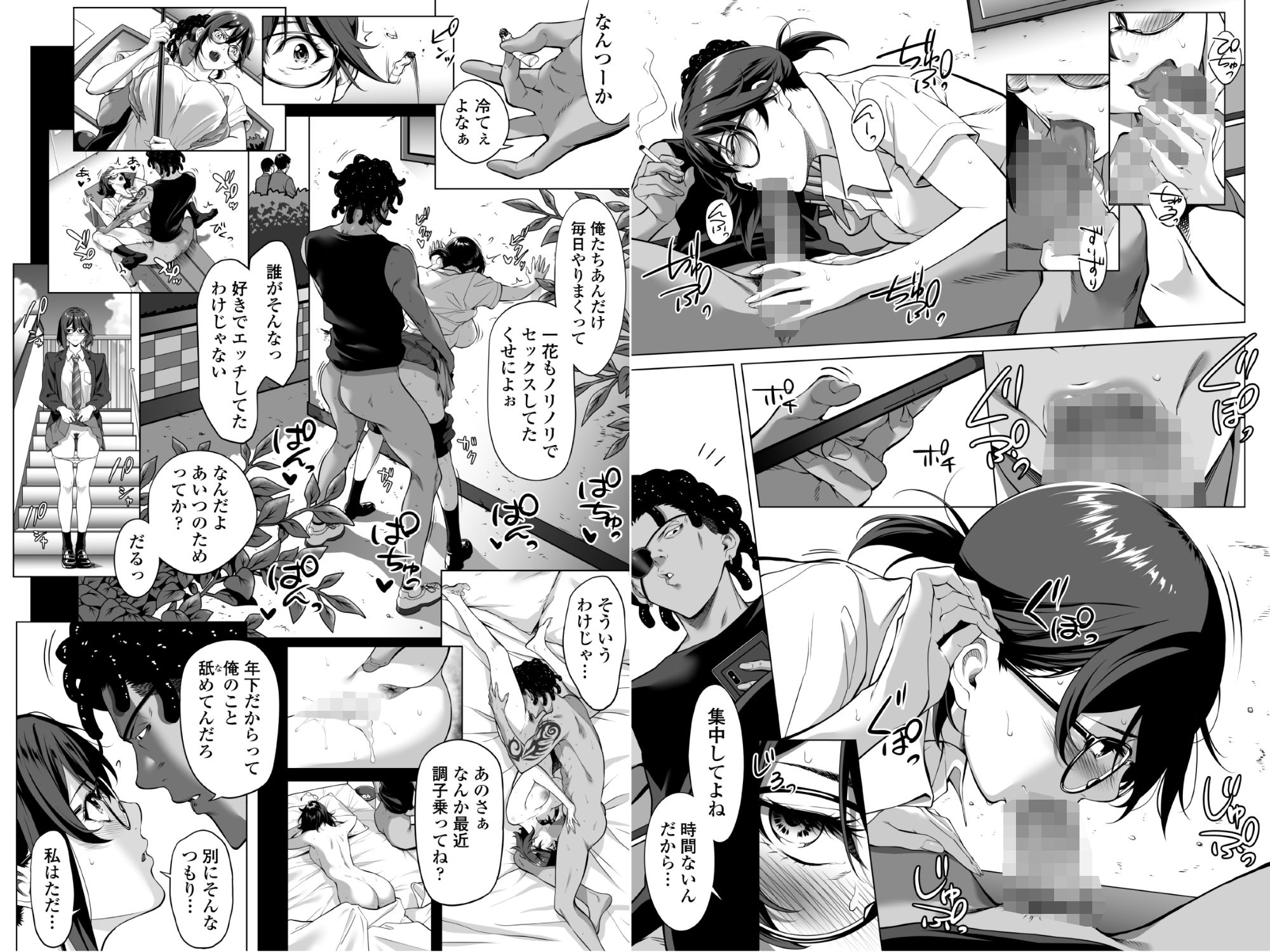 震える夜に…〜一花が後輩クズ男に体を許した理由〜中編 画像5