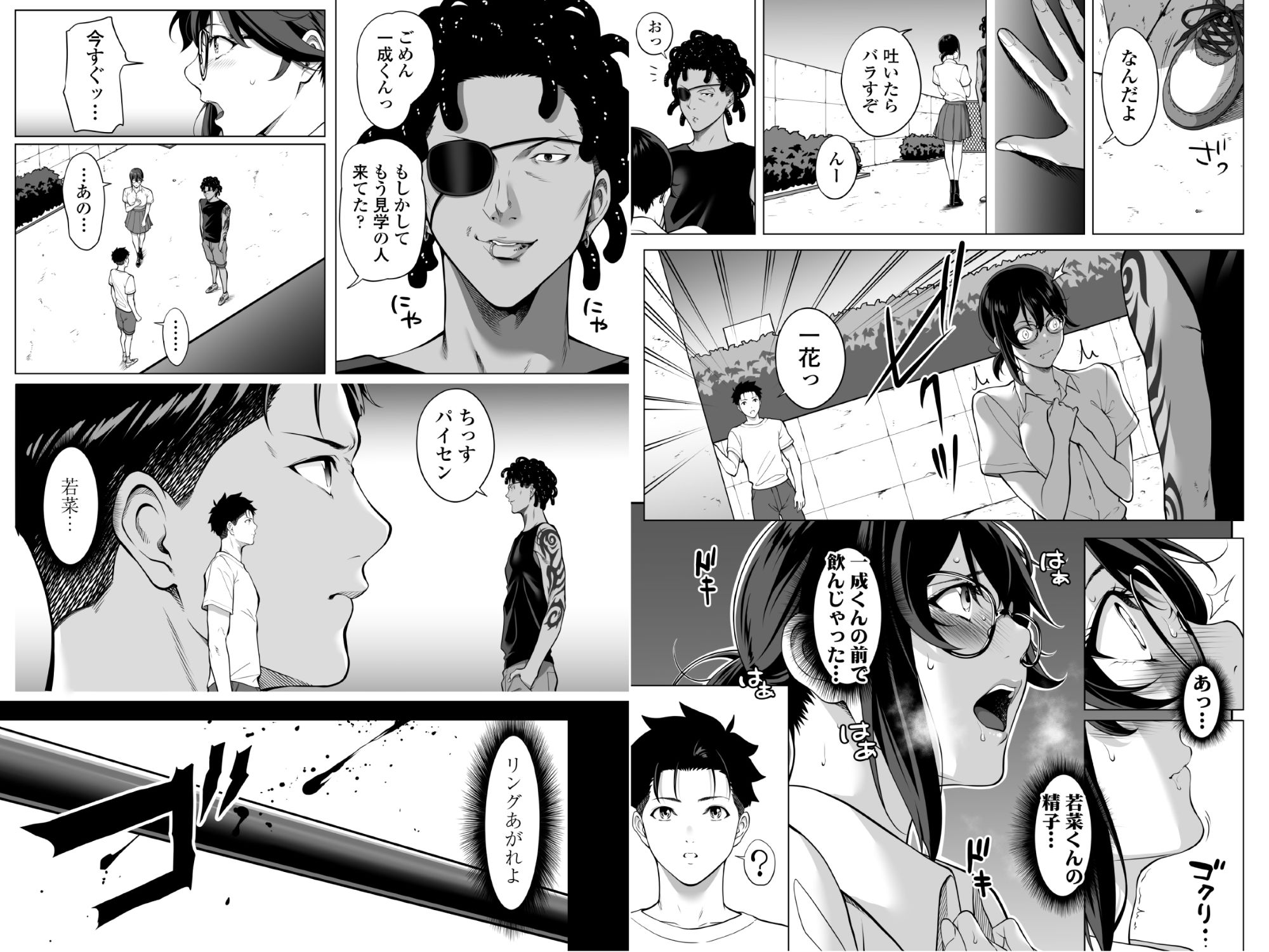 震える夜に…〜一花が後輩クズ男に体を許した理由〜中編 画像8