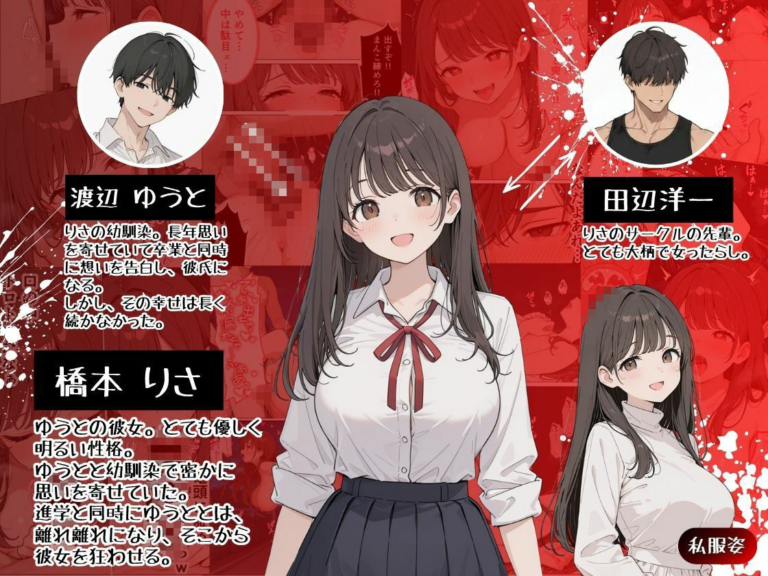 大好きな幼馴染が寝取られ幸せな人生を壊された話。 画像1
