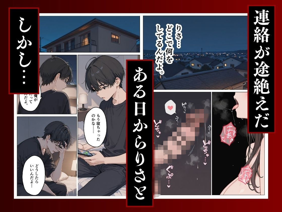 大好きな幼馴染が寝取られ幸せな人生を壊された話。 画像5