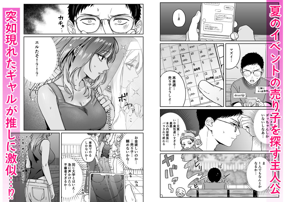 黒ギャルコス売り子のご奉仕アフター 画像1
