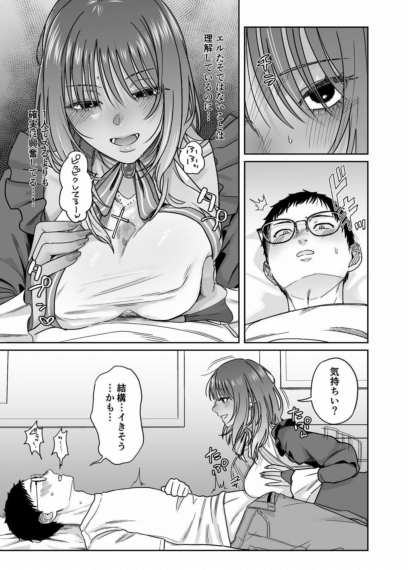 黒ギャルコス売り子のご奉仕アフター 画像7