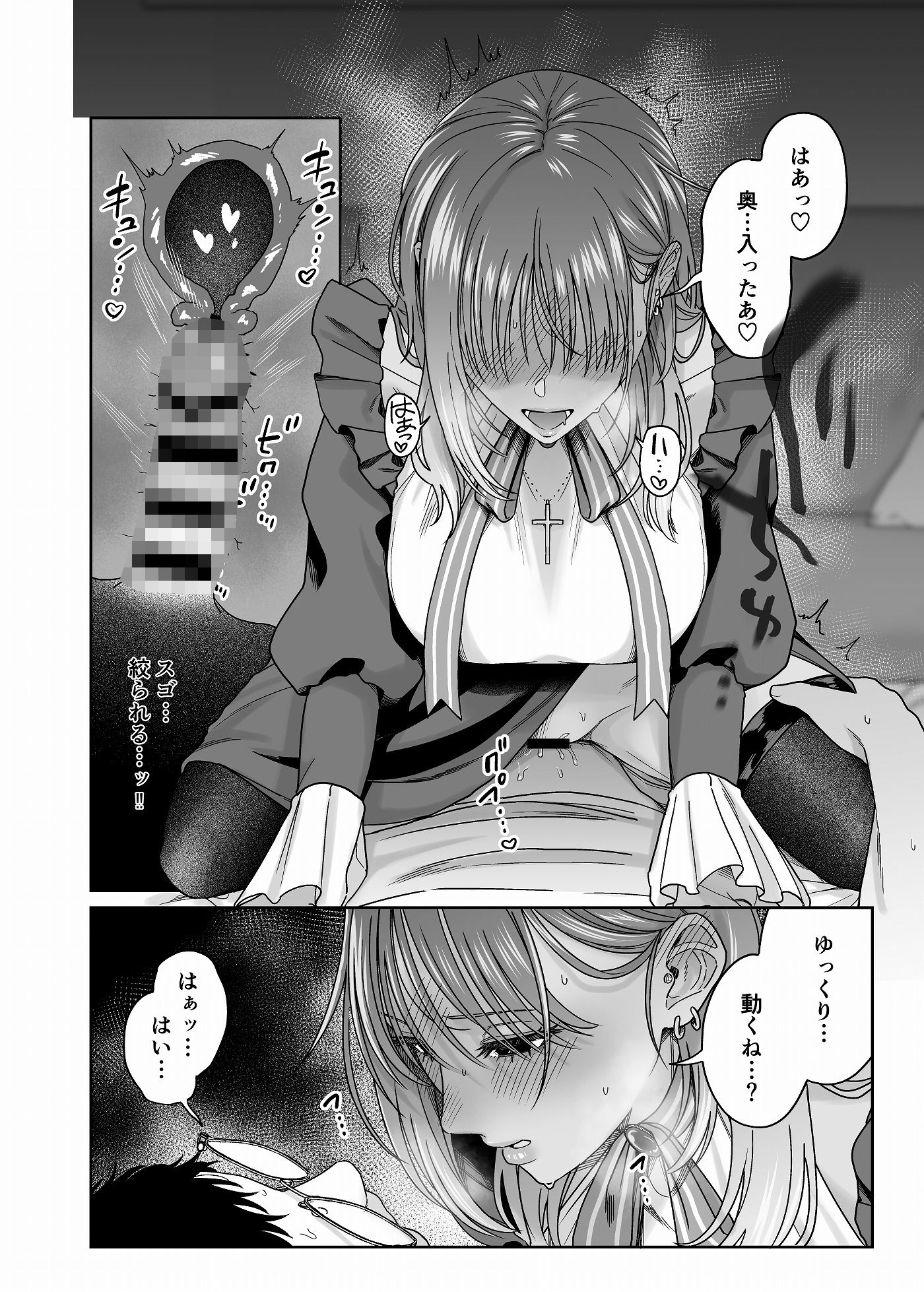 黒ギャルコス売り子のご奉仕アフター 画像8