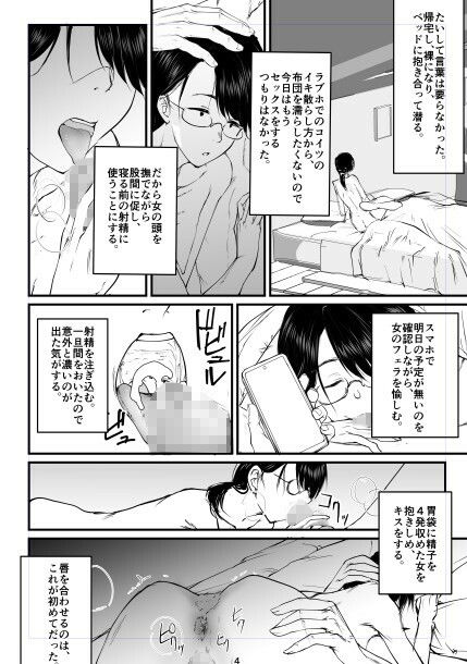地味で便利な眼鏡の女 画像4