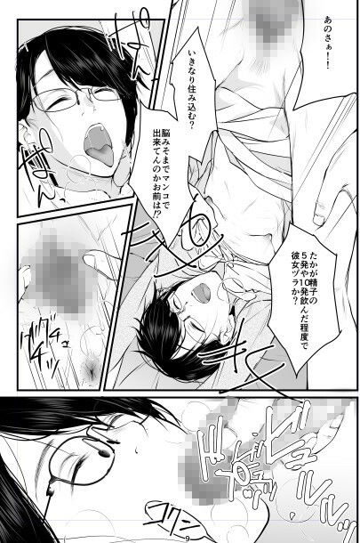 地味で便利な眼鏡の女 画像5