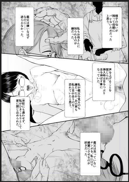 地味で便利な眼鏡の女 画像6