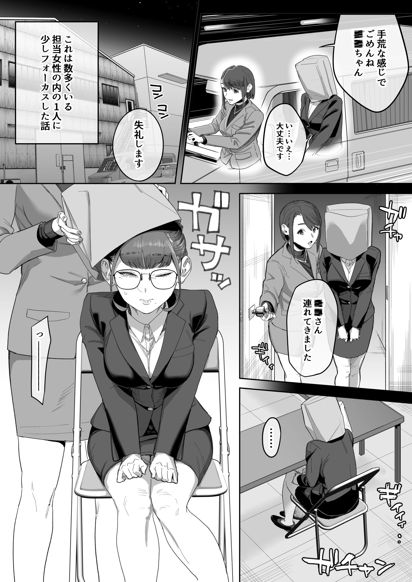 フェラチオ10分耐えたら君の勝ち〜担当女性の一般技術〜 画像2