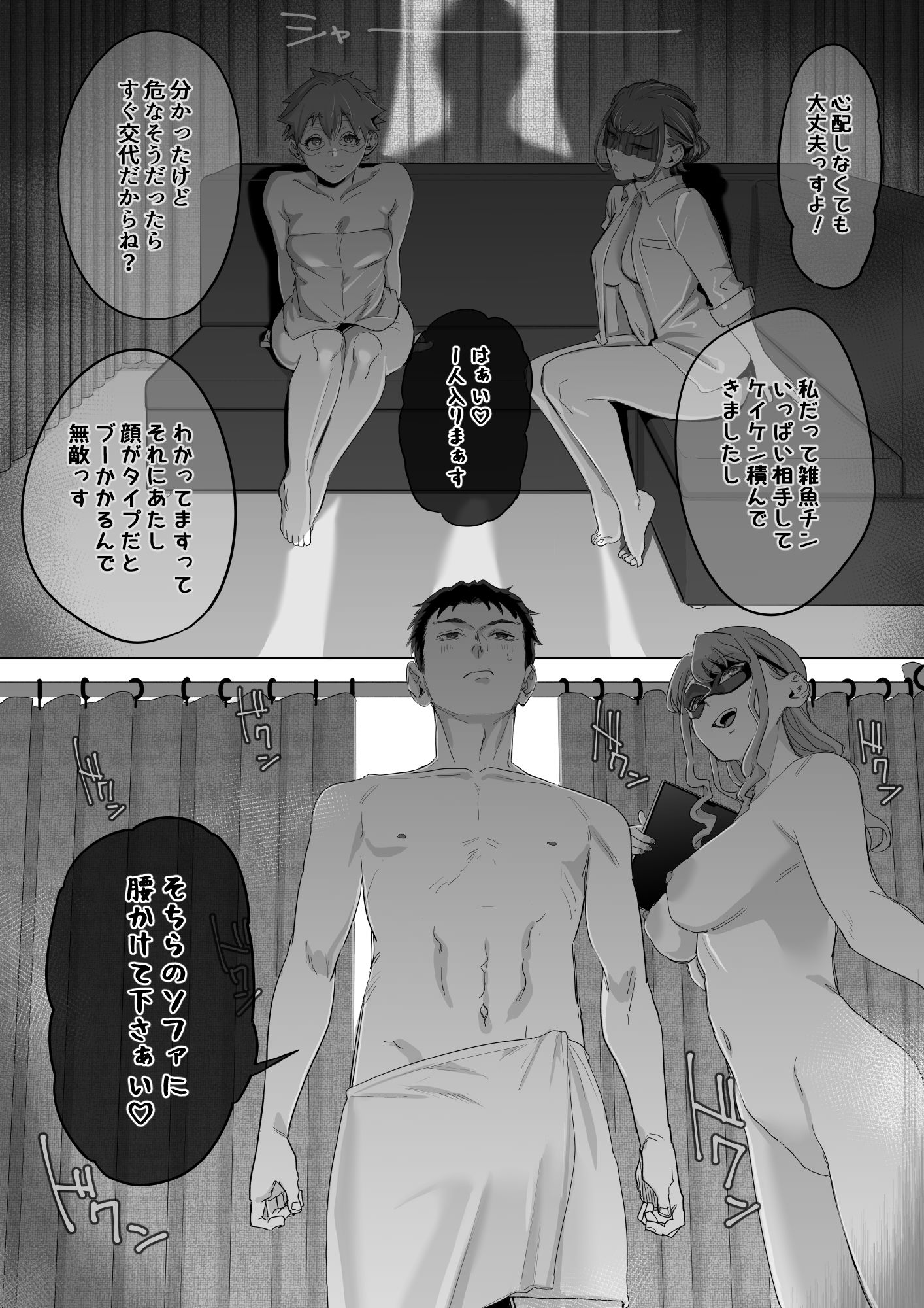 フェラチオ10分耐えたら君の勝ち〜担当女性の一般技術〜 画像5