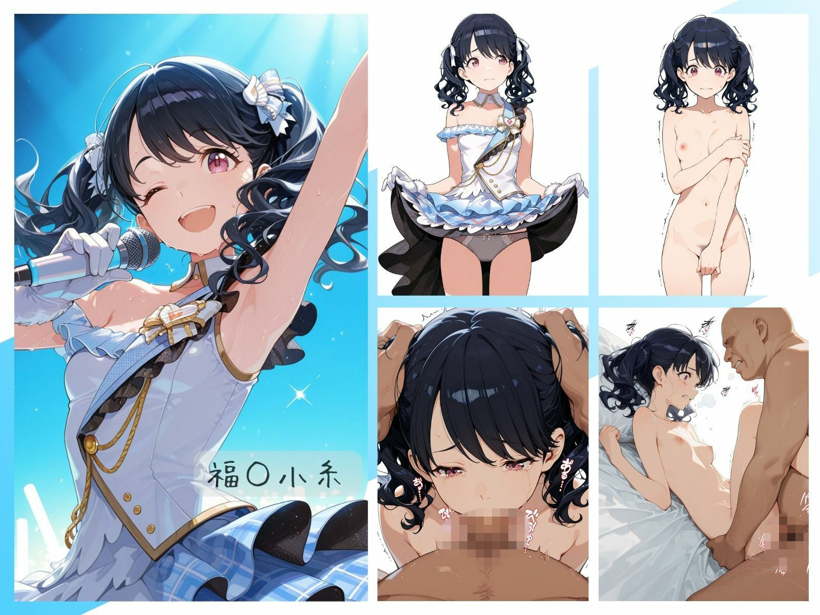 シャイニーアイドル全裸図鑑 n○ctchill&イ○ミネ編 画像3