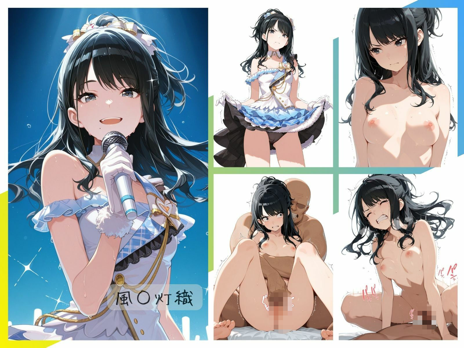 シャイニーアイドル全裸図鑑 n○ctchill&イ○ミネ編 画像6
