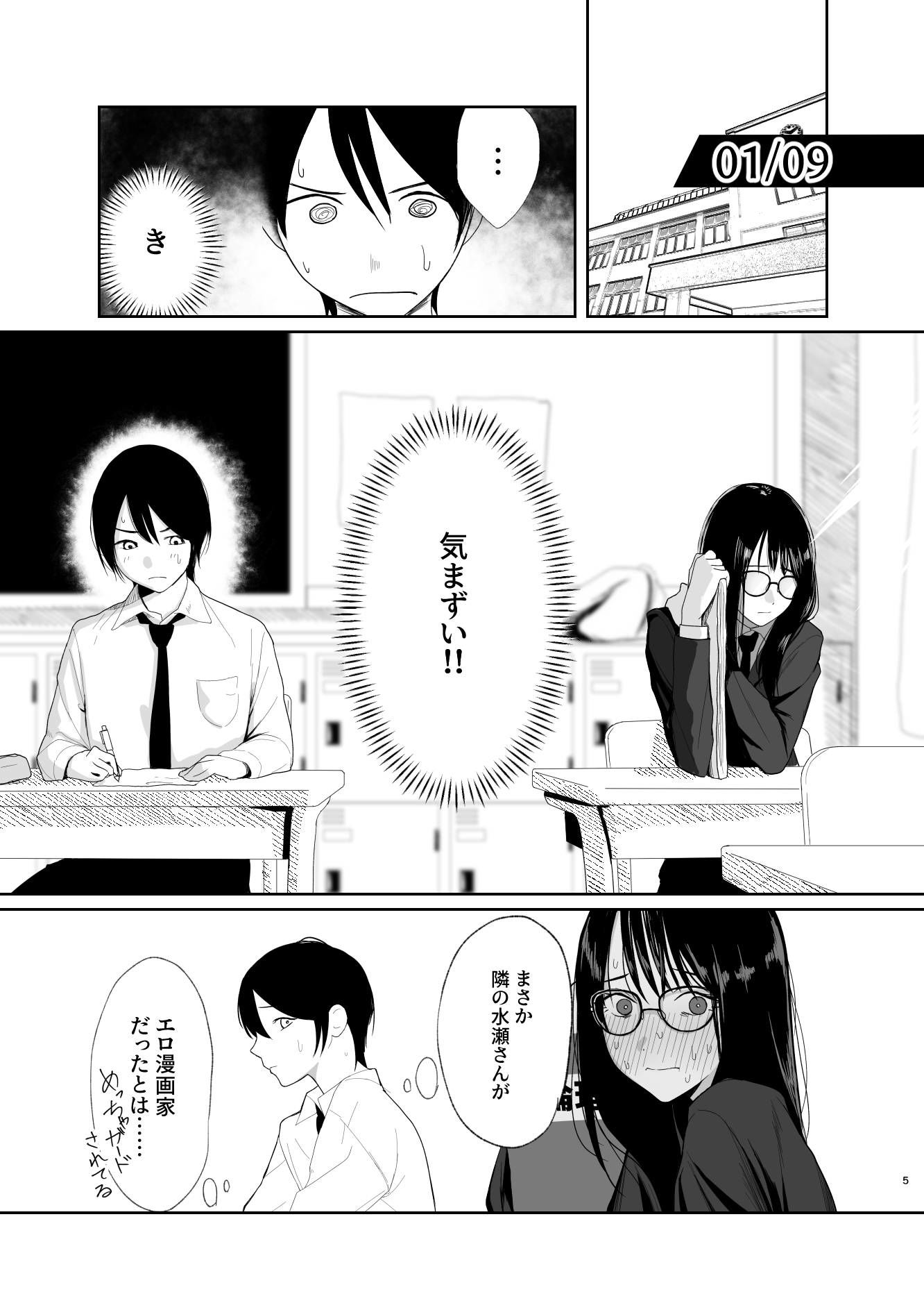 だけかの。 画像5