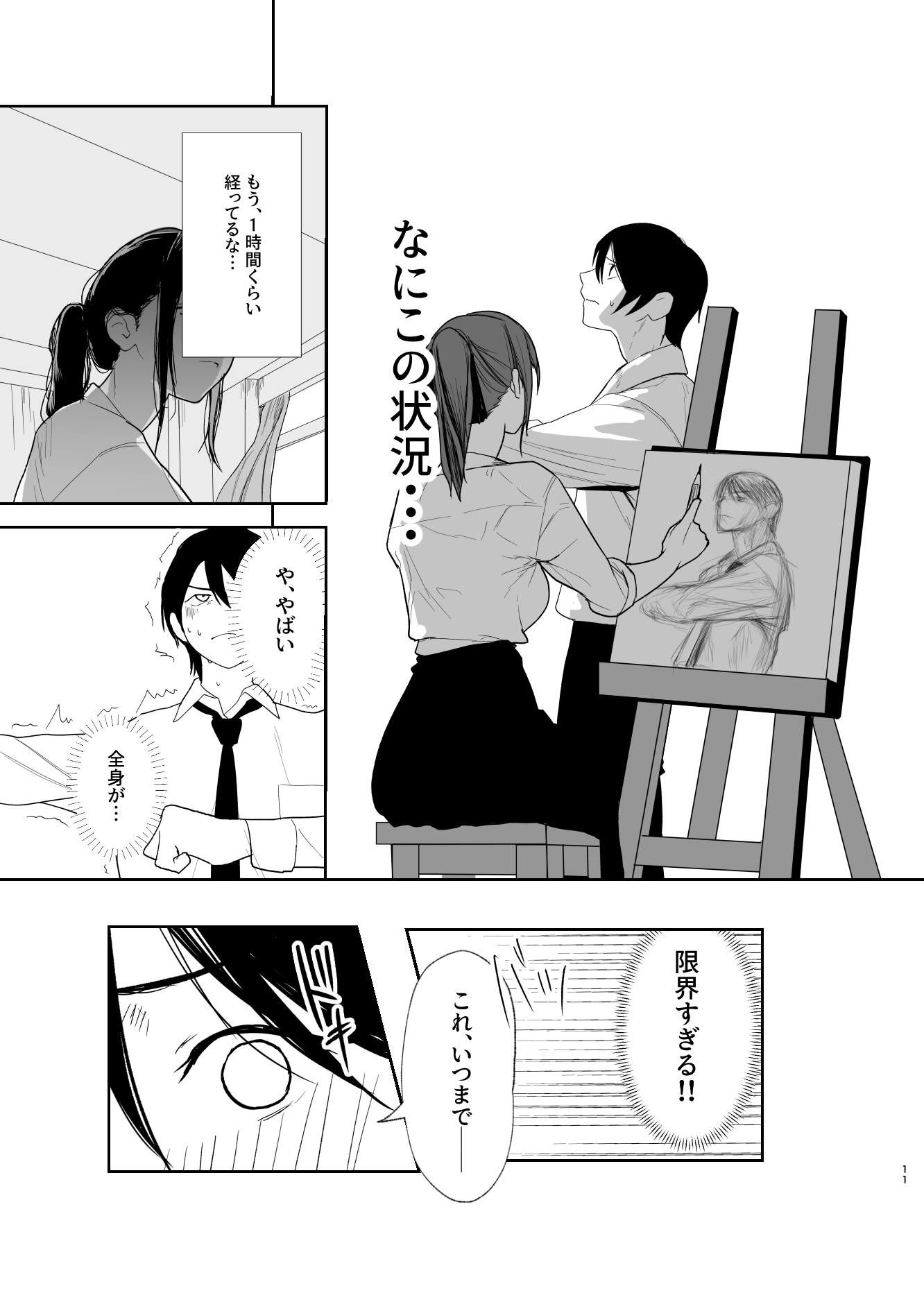 だけかの。 画像7