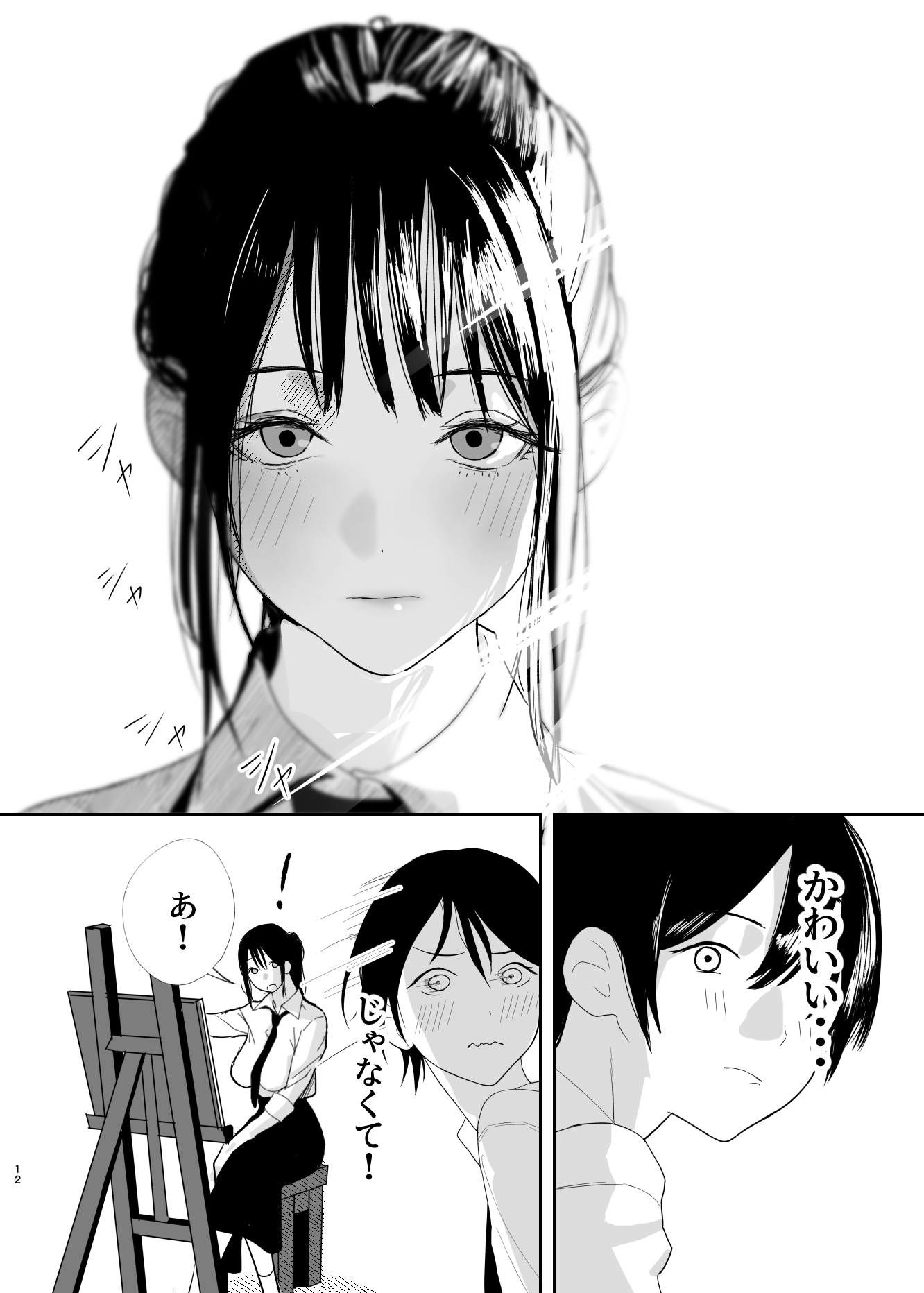 だけかの。 画像8