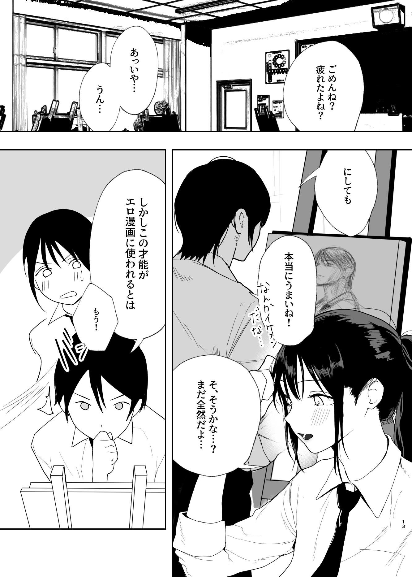 だけかの。 画像9