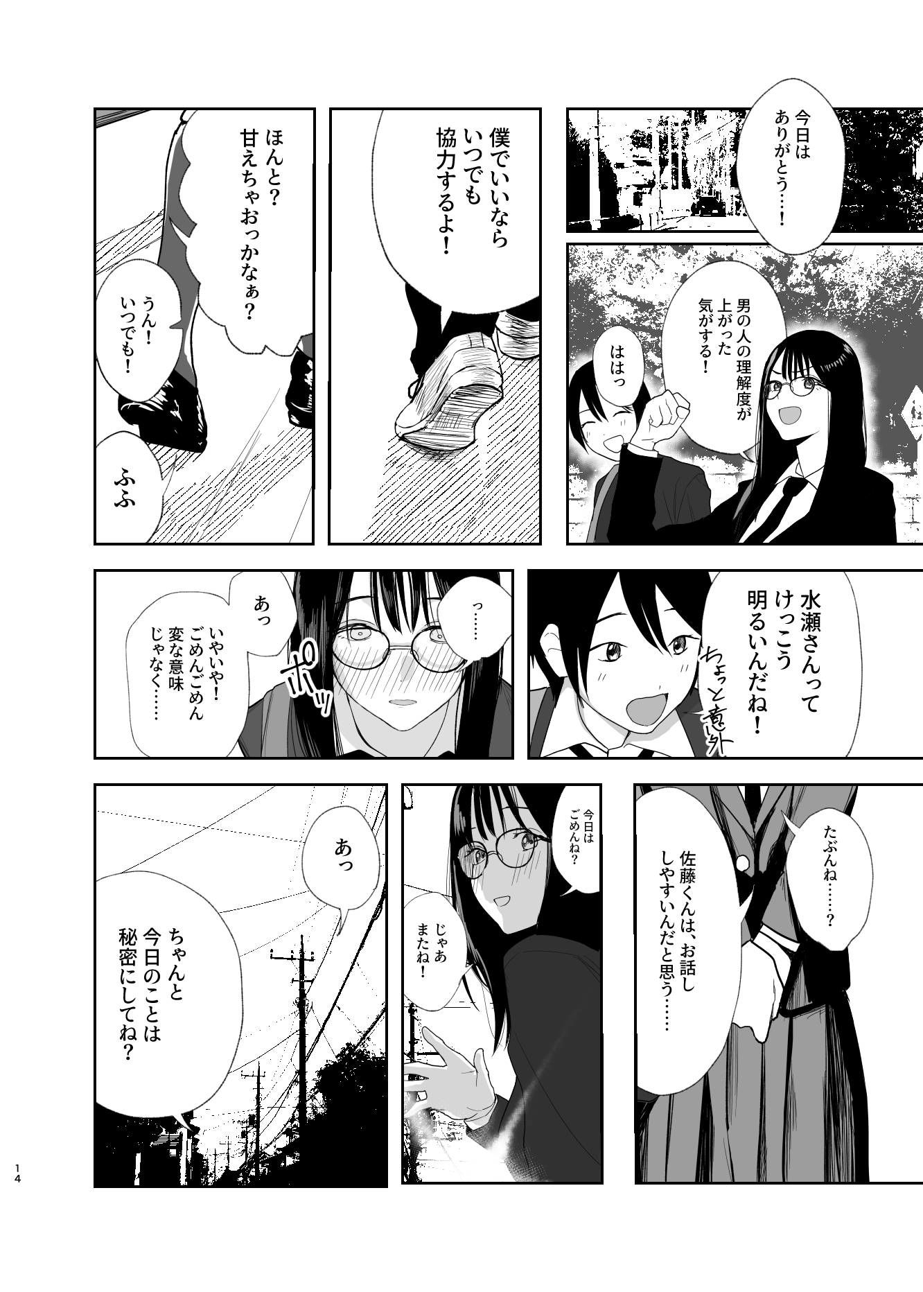 だけかの。 画像10