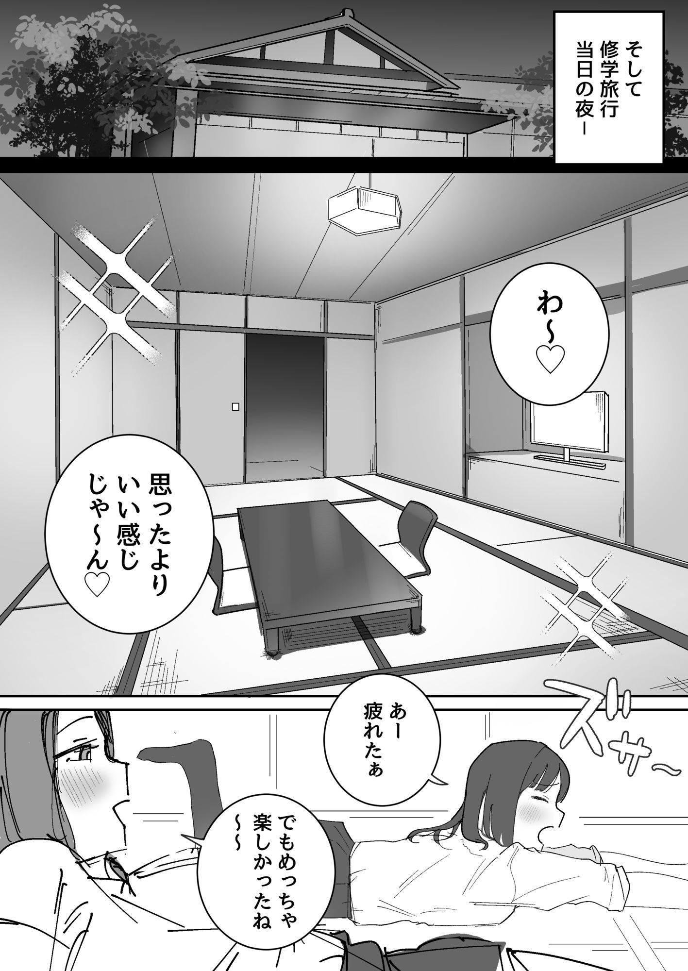 男子1人の元女子校で修学旅行に行ったらギャル達にち○こ差し出すしかない 画像5