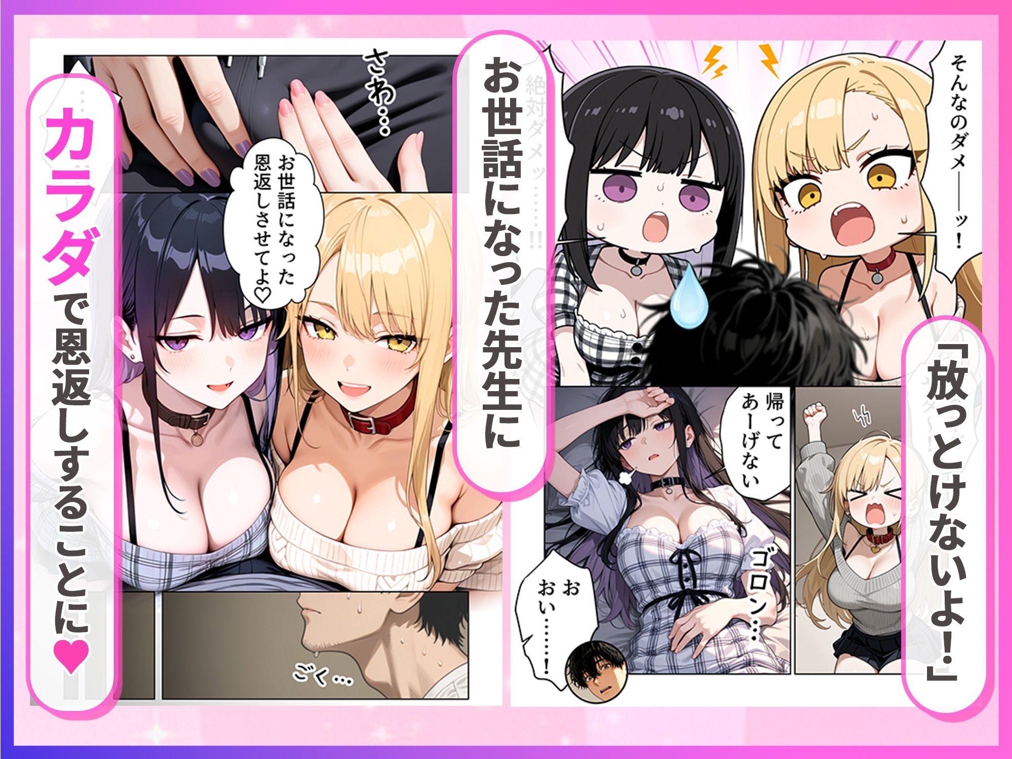 デリヘル頼んだら元教え子のギャルと再会した話 画像4