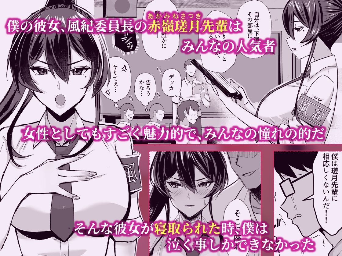 屈服3〜風紀委員長は求められて独占されて…〜 画像1