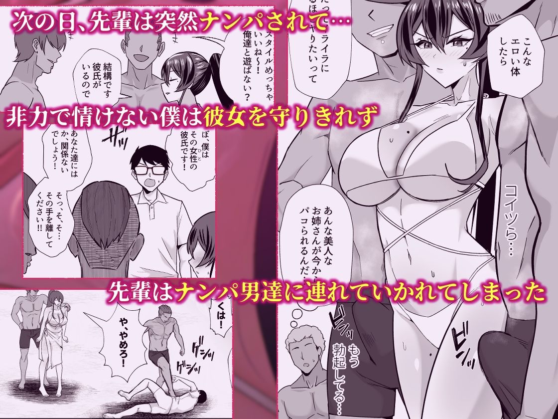 屈服3〜風紀委員長は求められて独占されて…〜 画像4