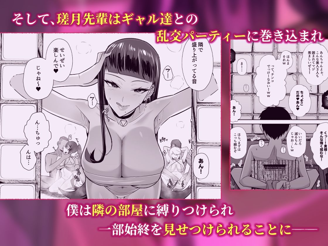 屈服3〜風紀委員長は求められて独占されて…〜 画像5