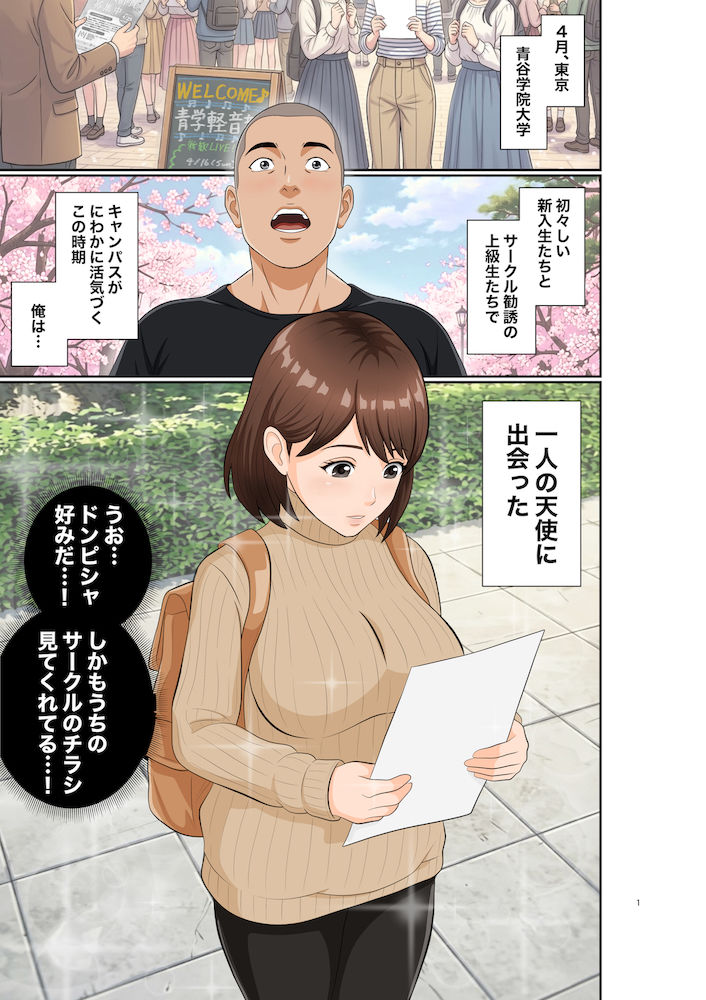 青学コスプレサークルへようこそ! 画像1