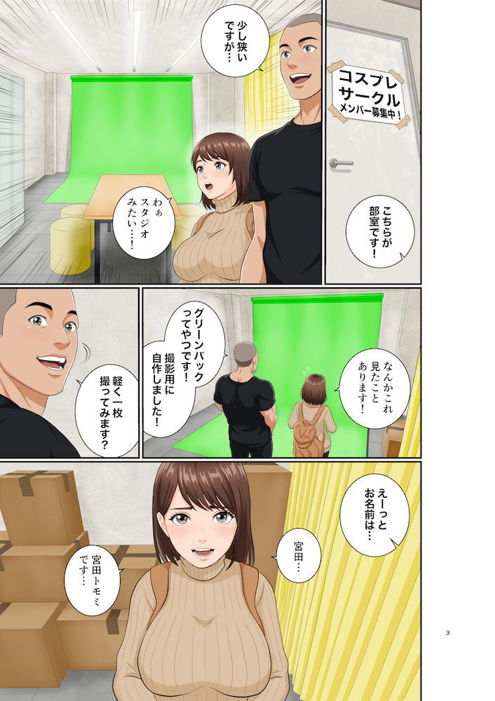 青学コスプレサークルへようこそ! 画像3