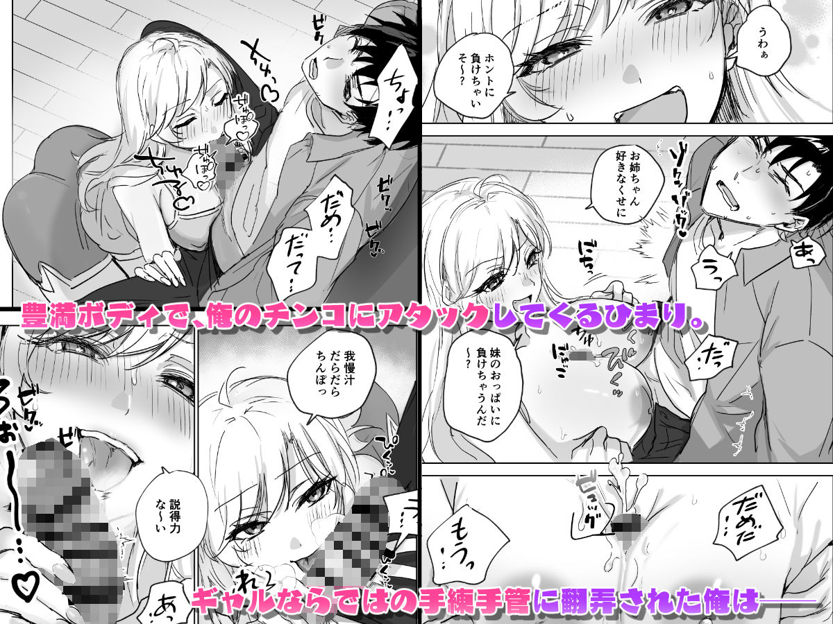 彼女の妹の誘惑に耐え切れず、中出しセックスが止められない! 画像4