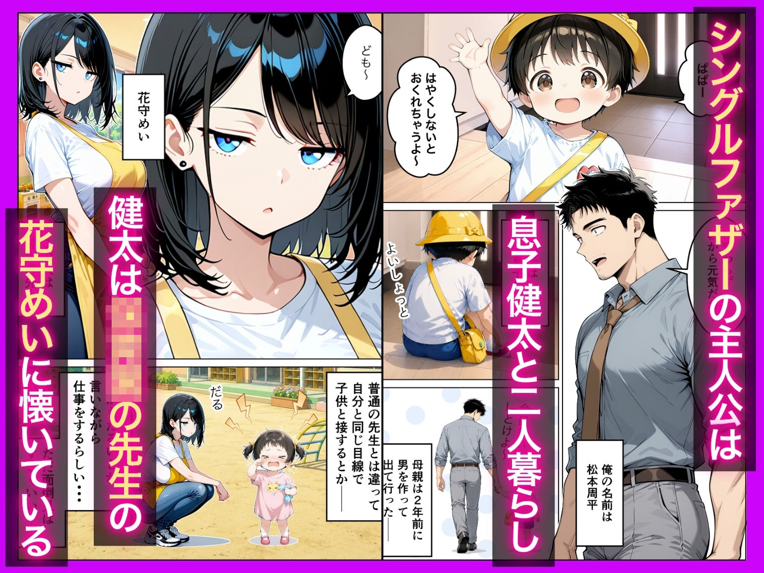 バツイチ子持ちの俺が見た目120点のツンデレダウナー保育士に本能剥き出しで種付けした話 画像1