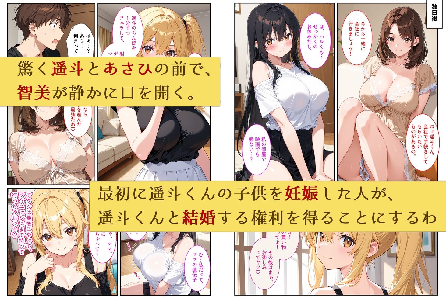 養子になったら爆乳義母と双子義妹に誘惑されて中出しセックスしています!〜孕ませバトル編〜 画像5